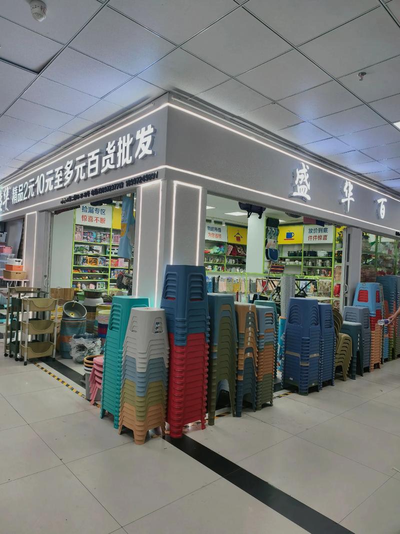 日用百货批发市场的变与新